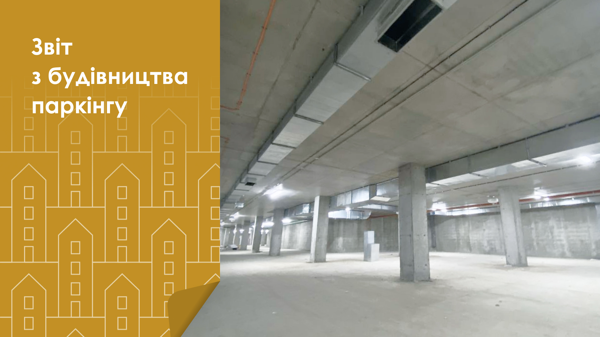 Золота Ера паркинг