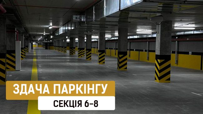 Золота Ера, паркінг Паркінг Золота Ера